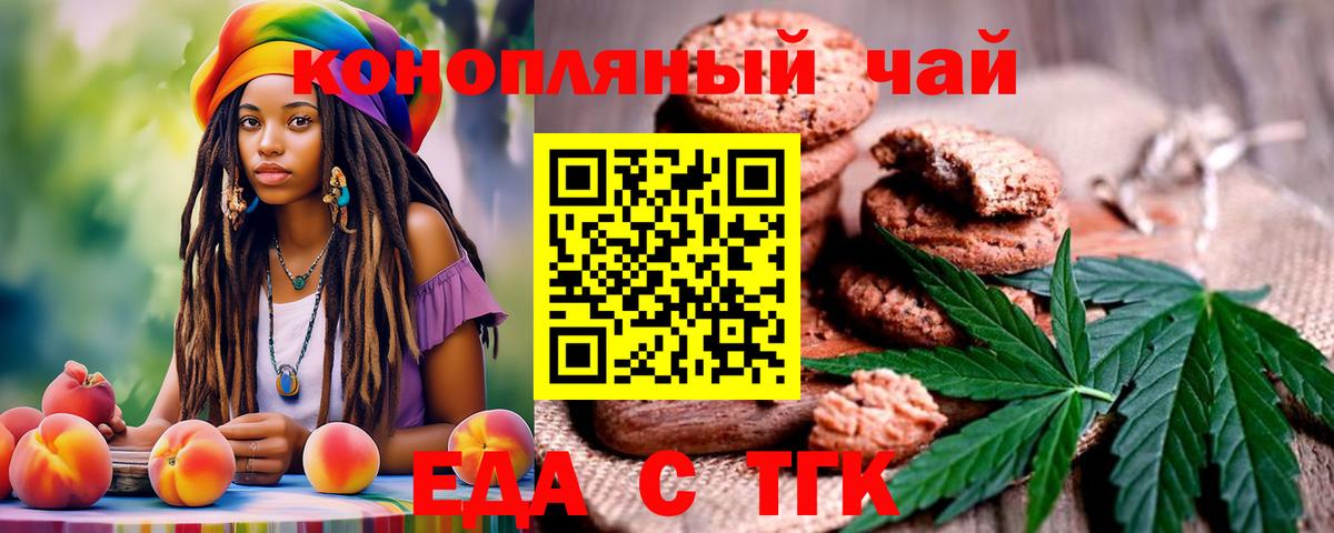 Cannafood конопля Прокопьевск