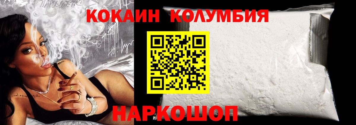 Кокаин Columbia  КОКАИН Эквадор  Вход с VPN  Прокопьевск 
