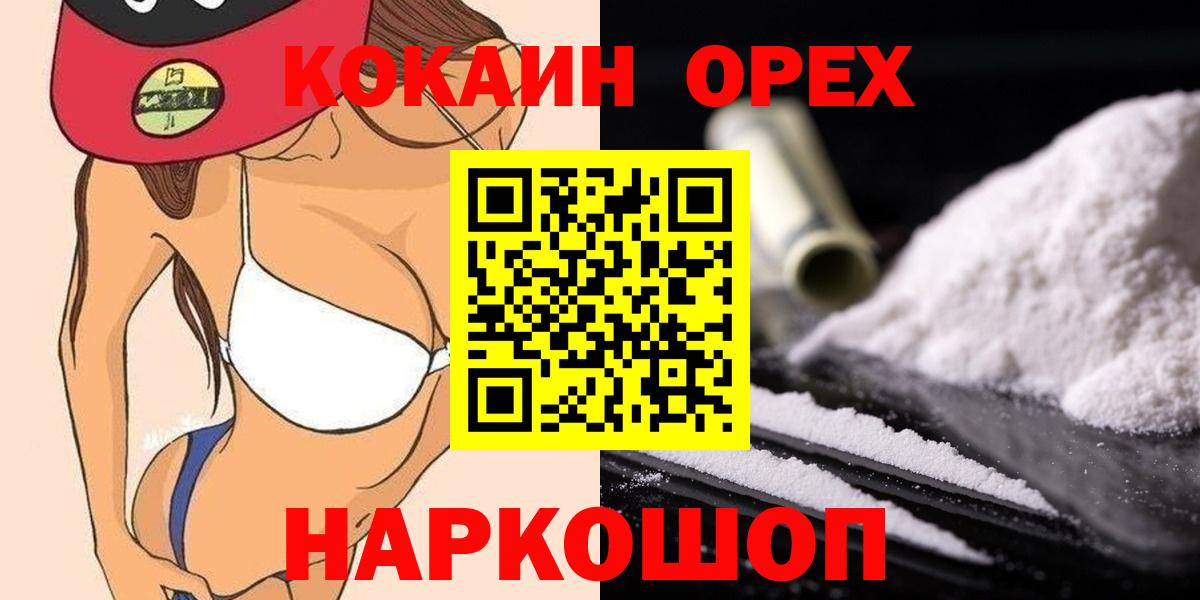 COCAIN VHQ Прокопьевск