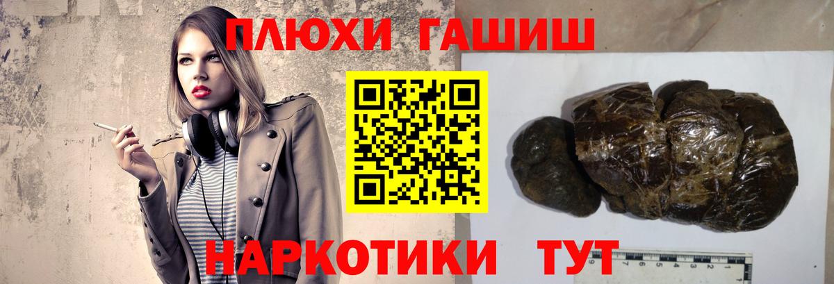 ГАШИШ Изолятор Прокопьевск