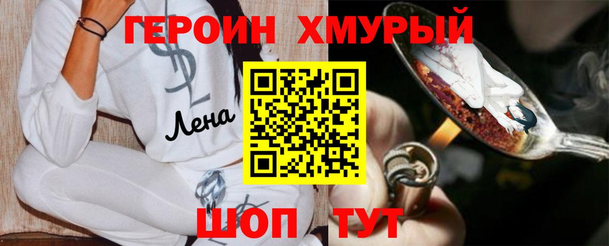 Героин гречка  Вход с VPN  Героин  Прокопьевск 