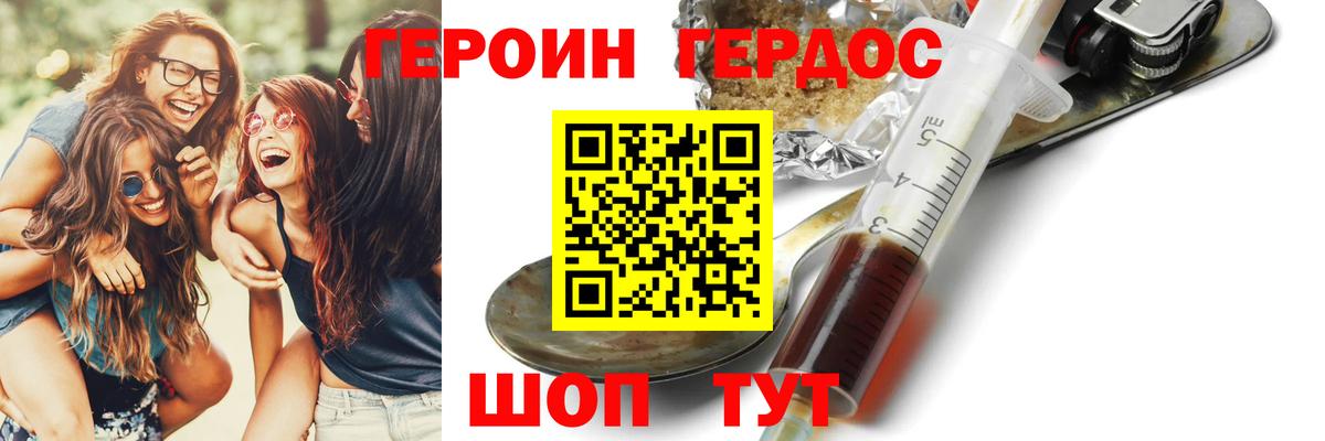 ГЕРОИН Heroin Прокопьевск