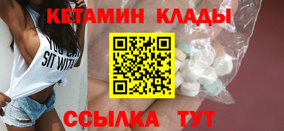 Кетамин VHQ  Кетамин VHQ  Прокопьевск  Вход с VPN 