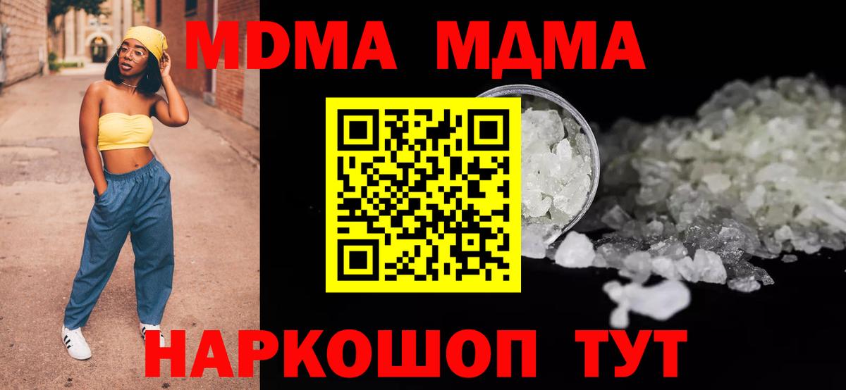 MDMA VHQ Прокопьевск