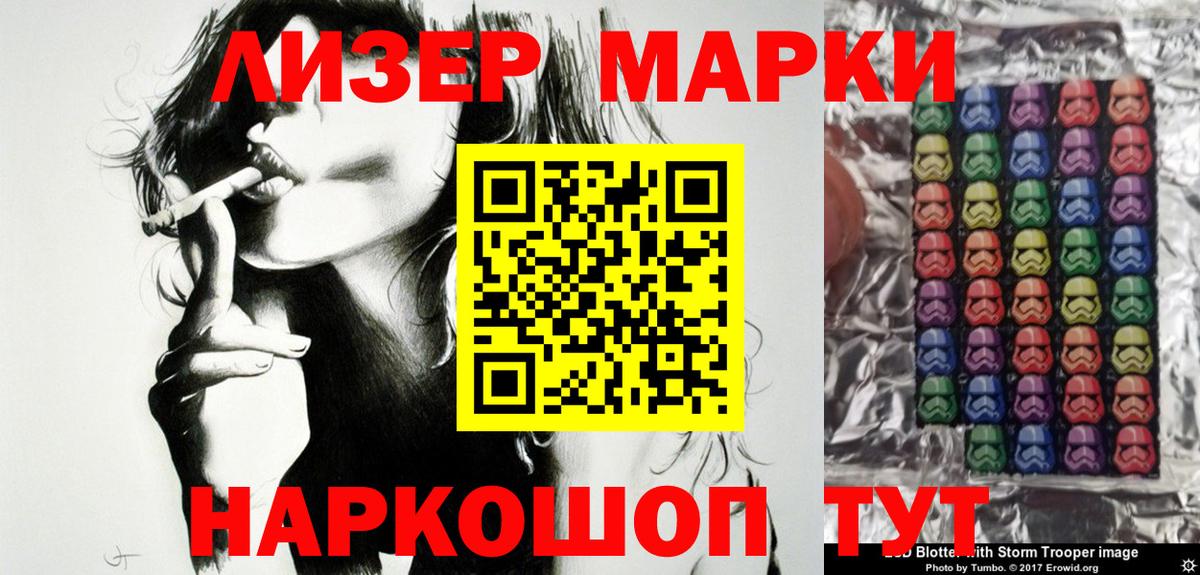 Наркотические марки 1,5мг Прокопьевск
