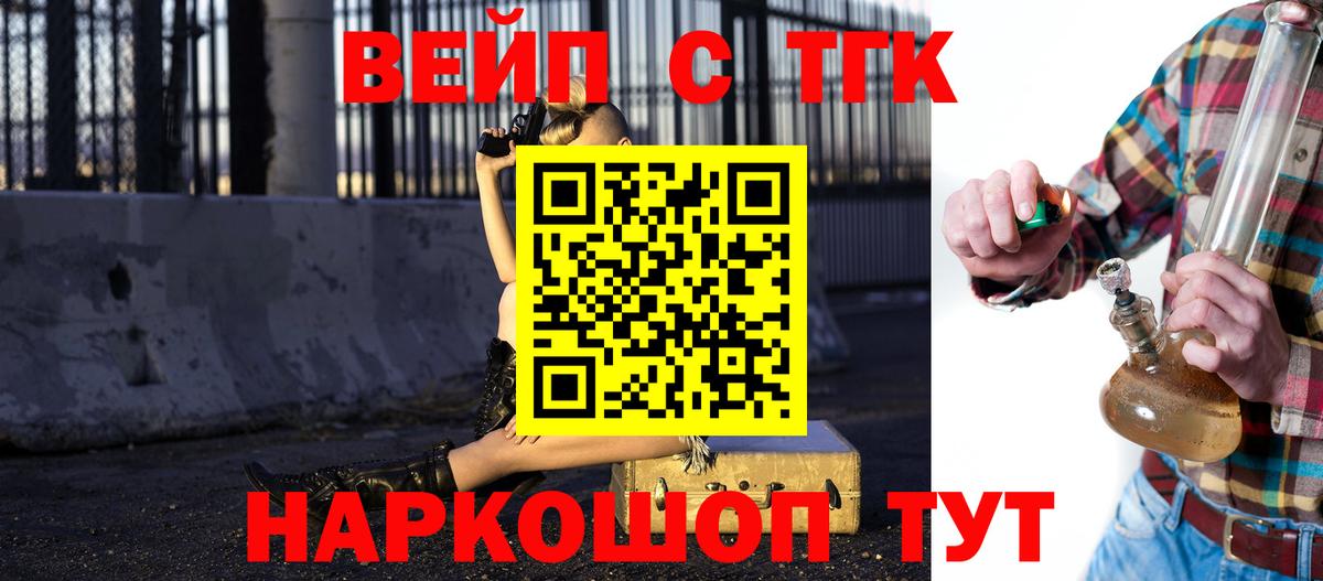 Дистиллят ТГК гашишное масло  Вход с VPN  ТГК вейп  Прокопьевск 